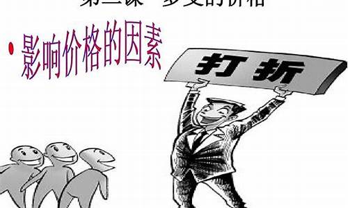 价格变动怎么表达的词语(价格变动是什么意思)_https://www.syklpowerbike.com_北交所_第1张